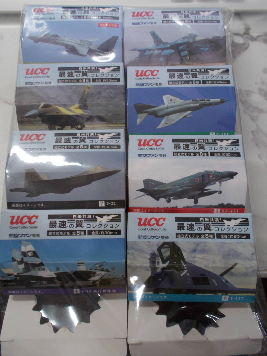 UCC 日米共演！最速の翼コレクション 全８種
