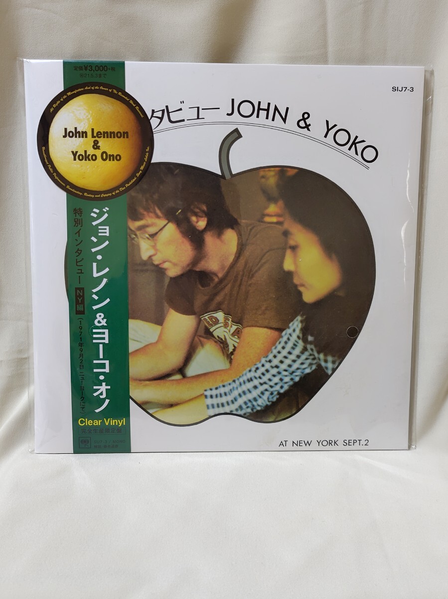 ジョン・レノン&ヨーコ・オノ 特別インタビュー NY編 完全生産限定盤　10inch Clear Vinyl レコード