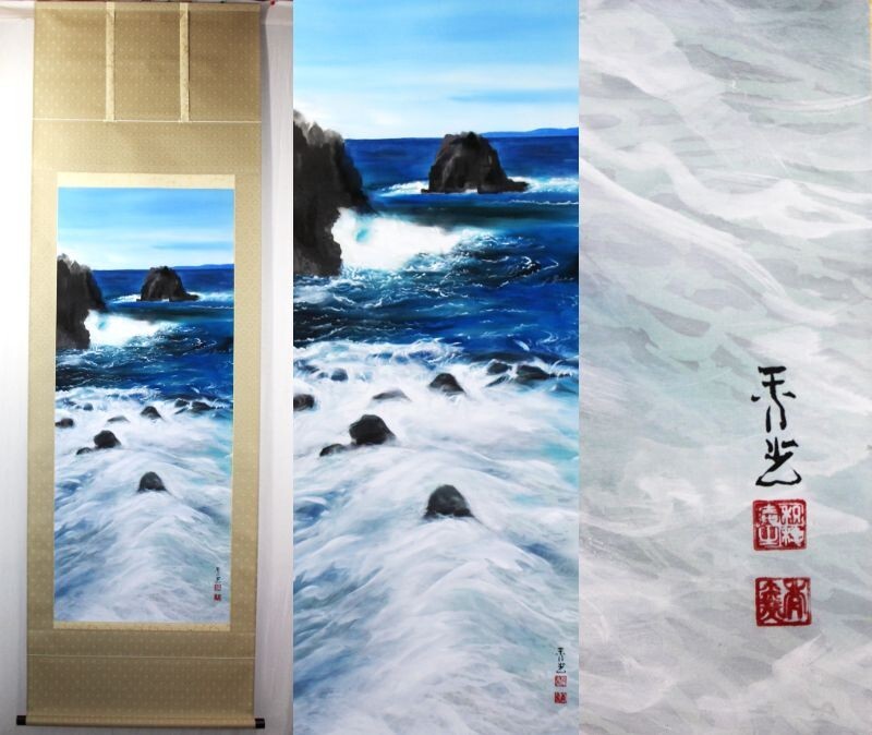 《真作》★鈴木 秀光【笹川流れ】＊共箱.掛軸＊師 野島青茲＊日展入＊知事賞.無監査＊市展審査員＊各展受賞＊日本海.粟島＊静岡.物故＊[桃]