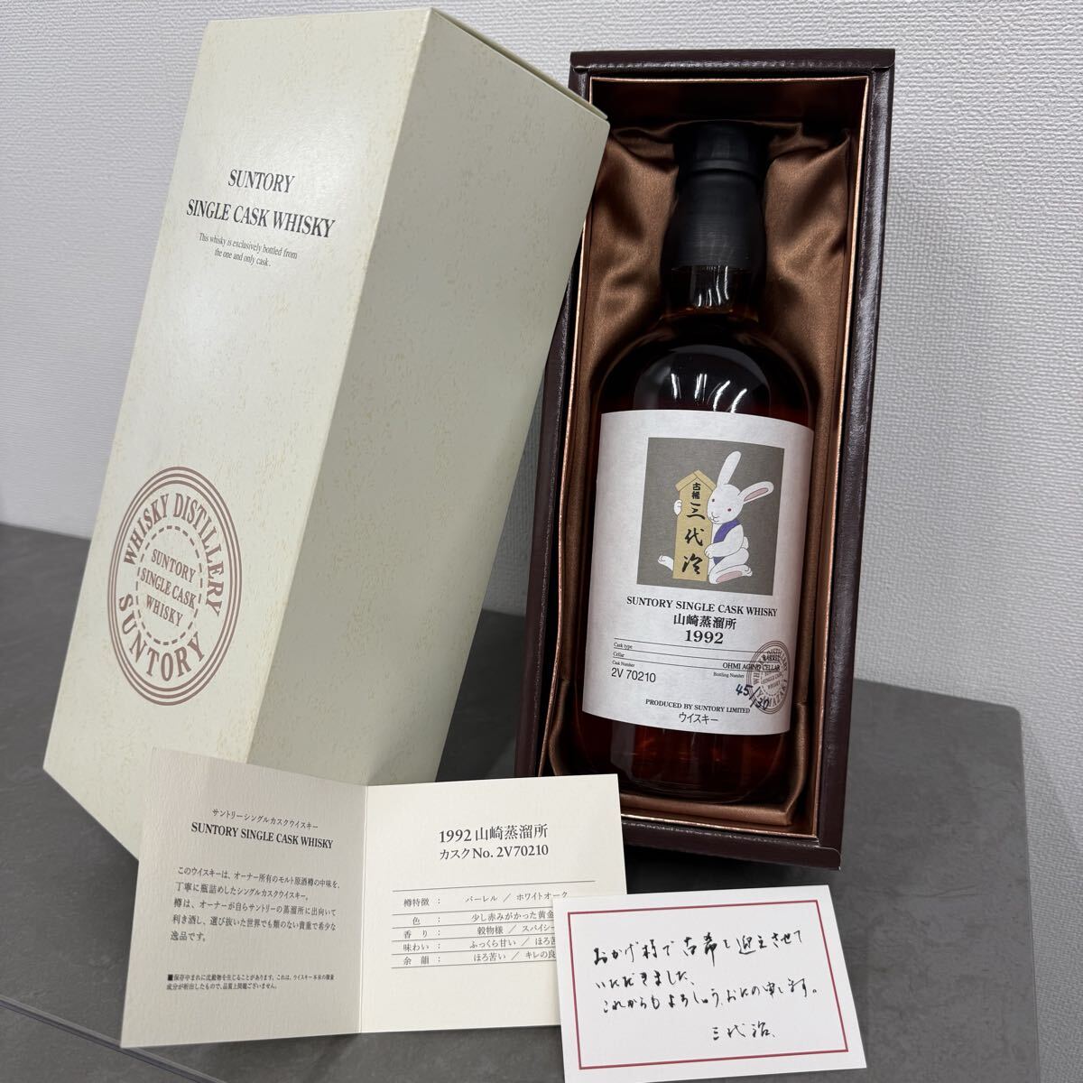【未開栓】 SUNTORY サントリー シングルカスク ウイスキー 山崎蒸溜所 1992 700ml 箱付