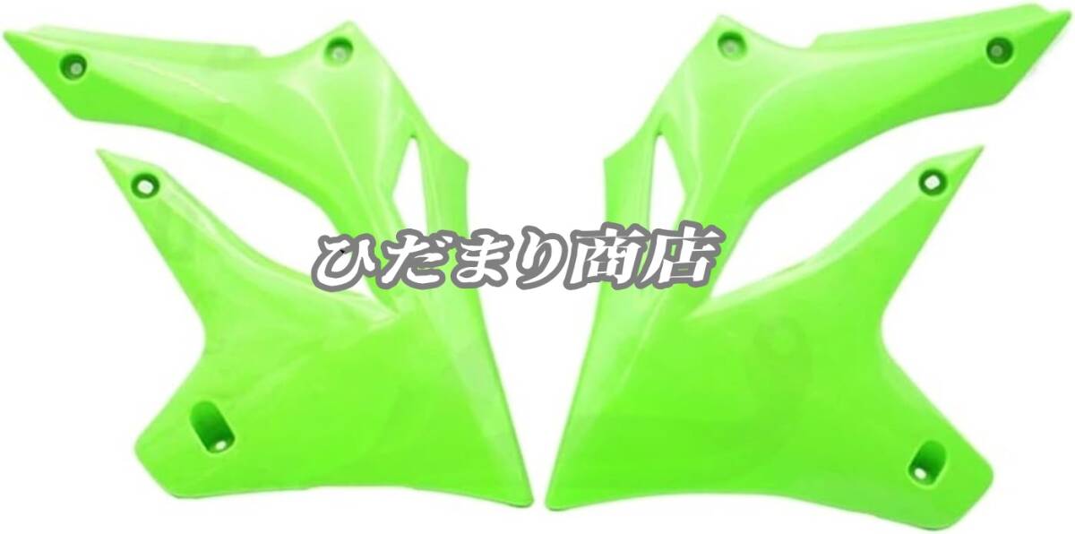 品質保証 カワサキKLX250 KLX300 klx 250 300 1993-2007 サイドカウル　シュラウド　サイドフェアリング　サイドシュラウド
