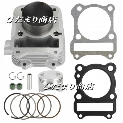 スズキ EN125/GN125/DR125/TU125/GZ125/VanVan用 150cc 62mm ボアアップキット