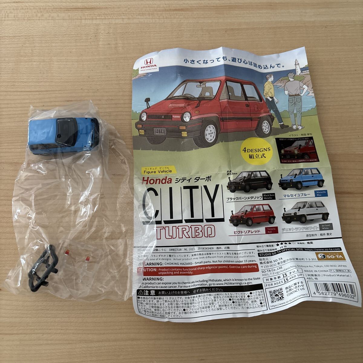 ミニカー 未開封 新品 ガチャガチャ HONDA ホンダ CITY TURBO シティターボ 軽 マルセイユブルー STUDIO SOTA ヘッドライト点灯