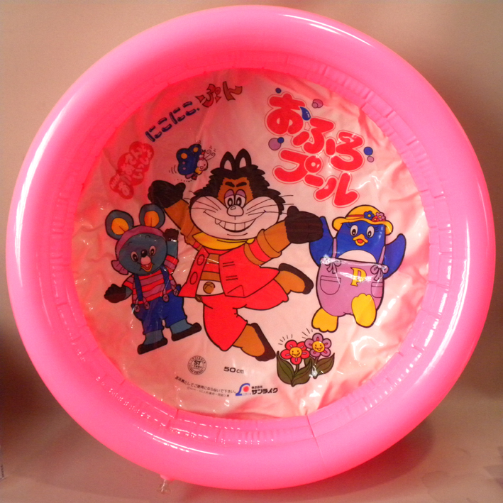 【未使用品】1980年代 当時物 サンライク にこにこぷん おふろプール ( 古い 昔の ビンテージ 昭和レトロ 空ビ 空気 ビニール )