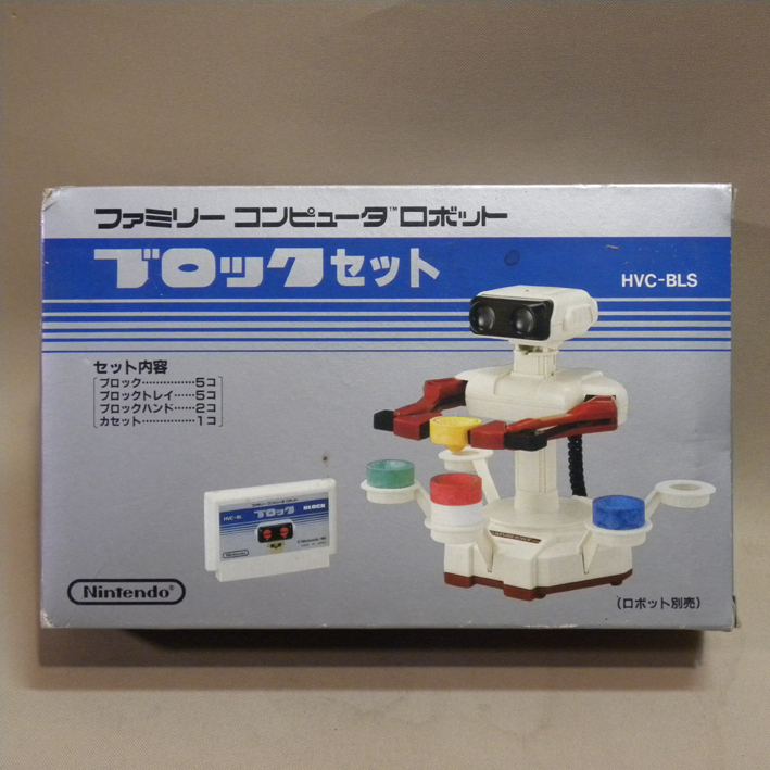 【未使用 新品】1980年代 当時物 任天堂 ファミリーコンピュータ ロボット ブロックセット (ファミコン FC Nintendo Family Computer Robot