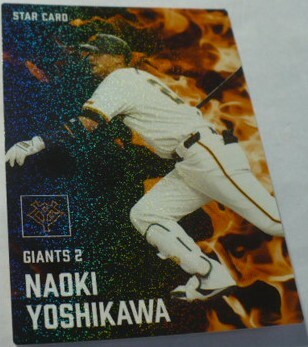 2025カルビープロ野球チップスカード第1弾S(TARスターCARD)1吉川尚輝(巨人読売ジャイアンツ)インサート・キラ　ベースボールトレカ