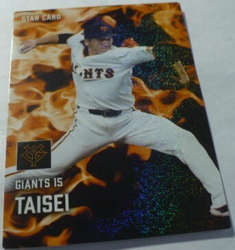 2025カルビープロ野球チップスカード第1弾S(TARスターCARD)2大勢(巨人読売ジャイアンツ)インサート・キラ　ベースボールトレカ
