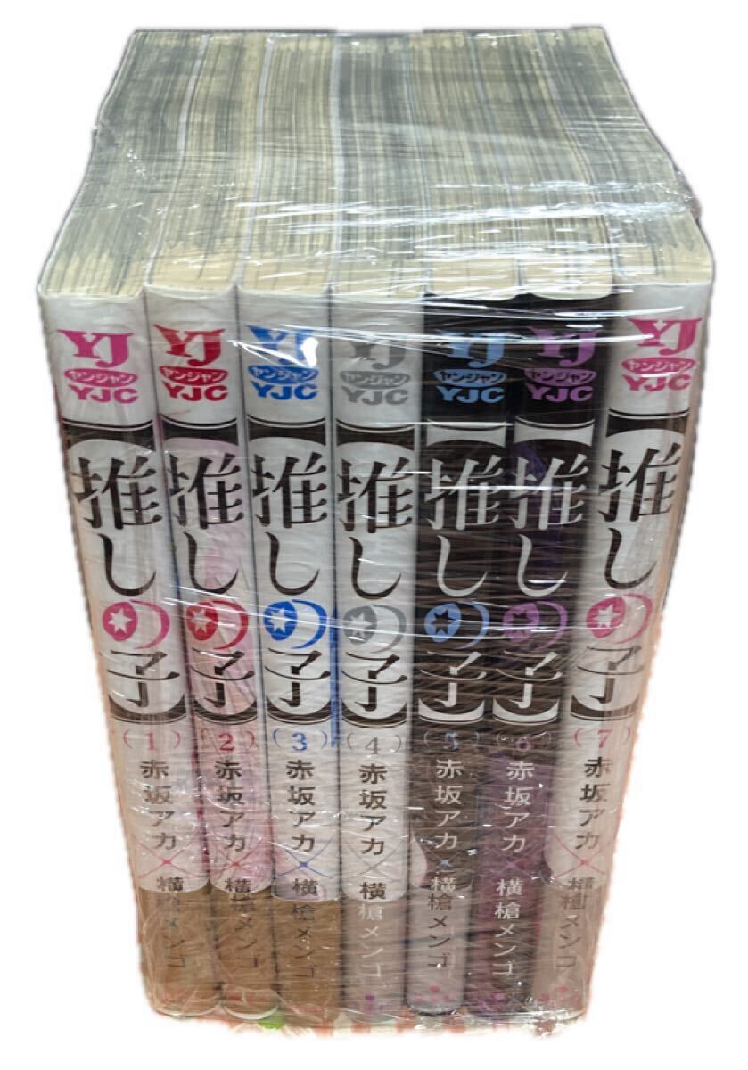1円 スタート 完全売り切り 推しの子 1-7巻 非全巻セット 赤坂アカ 横槍メンゴ