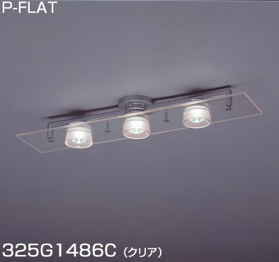 yamagiwa ヤマギワ P-FLAT ピーフラット 3灯 クリア アクリル×ガラス シーリングライト 天井照明 / 北欧 actus cassina FLOS アルテミデ 