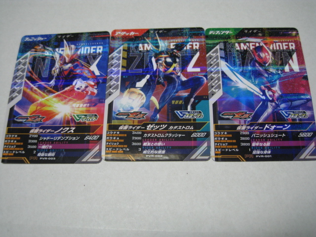 【非売品】ガンバレジェンズ PR 3枚セット 仮面ライダードォーン ゼッツ ノクス バーサスロード 店頭配布 プロモ 未使用品