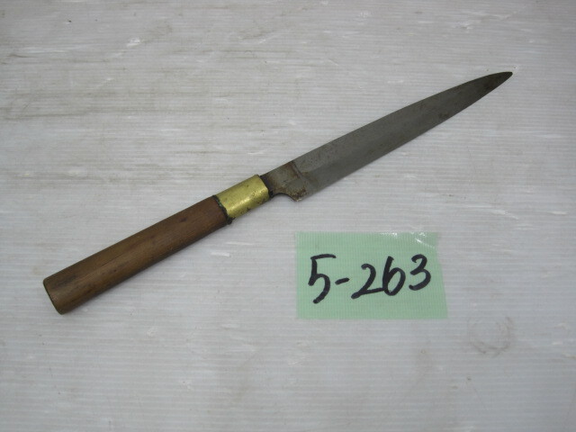 5-263 ⑦堺宗春? 柳刃包丁/刺身包丁 全長約32㎝⑦
