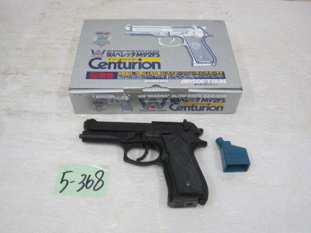5-368♯WESTERN ARMS WA ベレッタ M92FS スーパーセンチュリオン ブローバックガスガン♯