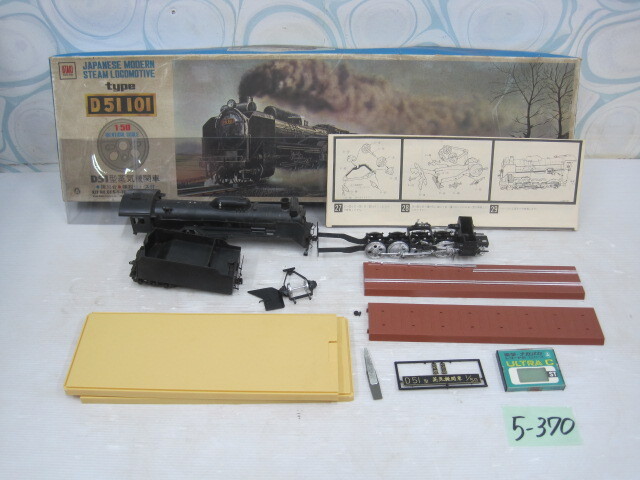 5-370♯OTAKI/オオタキ D51型 蒸気機関車 ビンテージ プラモデル Type D51101 現状 ジャンク♯