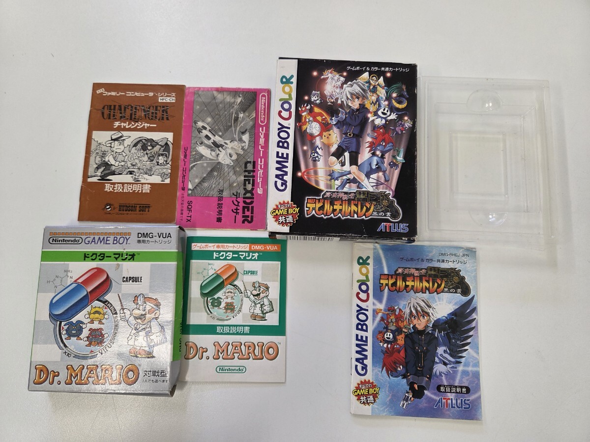 S【箱 説明書のみ】 GB / FC 箱 説明書 まとめ売り デビルチルドレン デビチル ドクターマリオ 等　※痛みあり