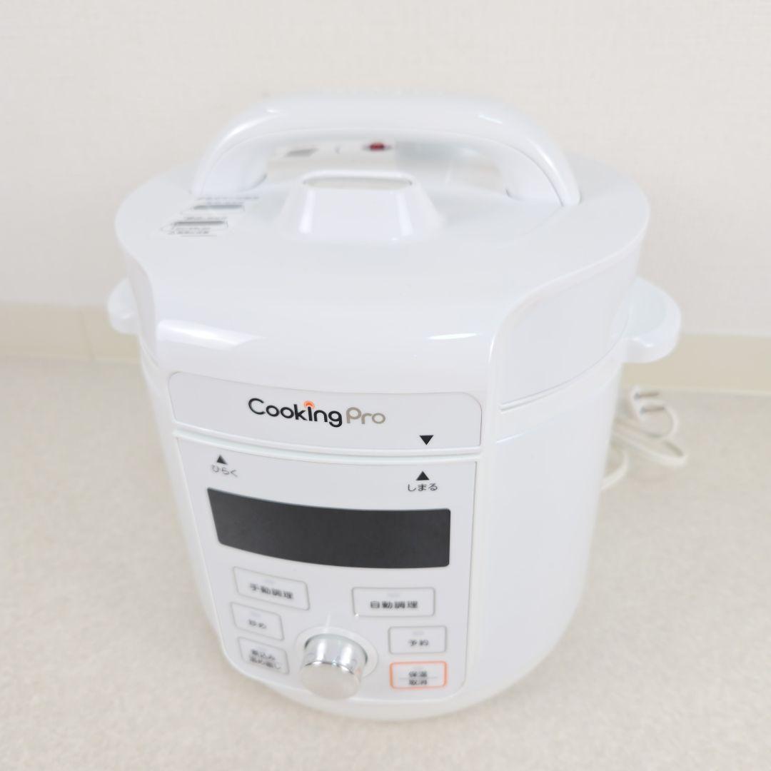 【美品】クッキングプロ V3 電気圧力鍋 CW32SA-01 ショップジャパン