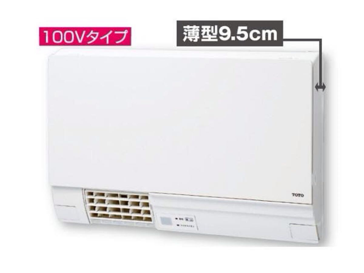 値下げ！未使用 TOTO 洗面所暖房機 ドライヤー機能付 涼風・暖房機能 TYR340R ヒートショック対策 100V リモコン付 