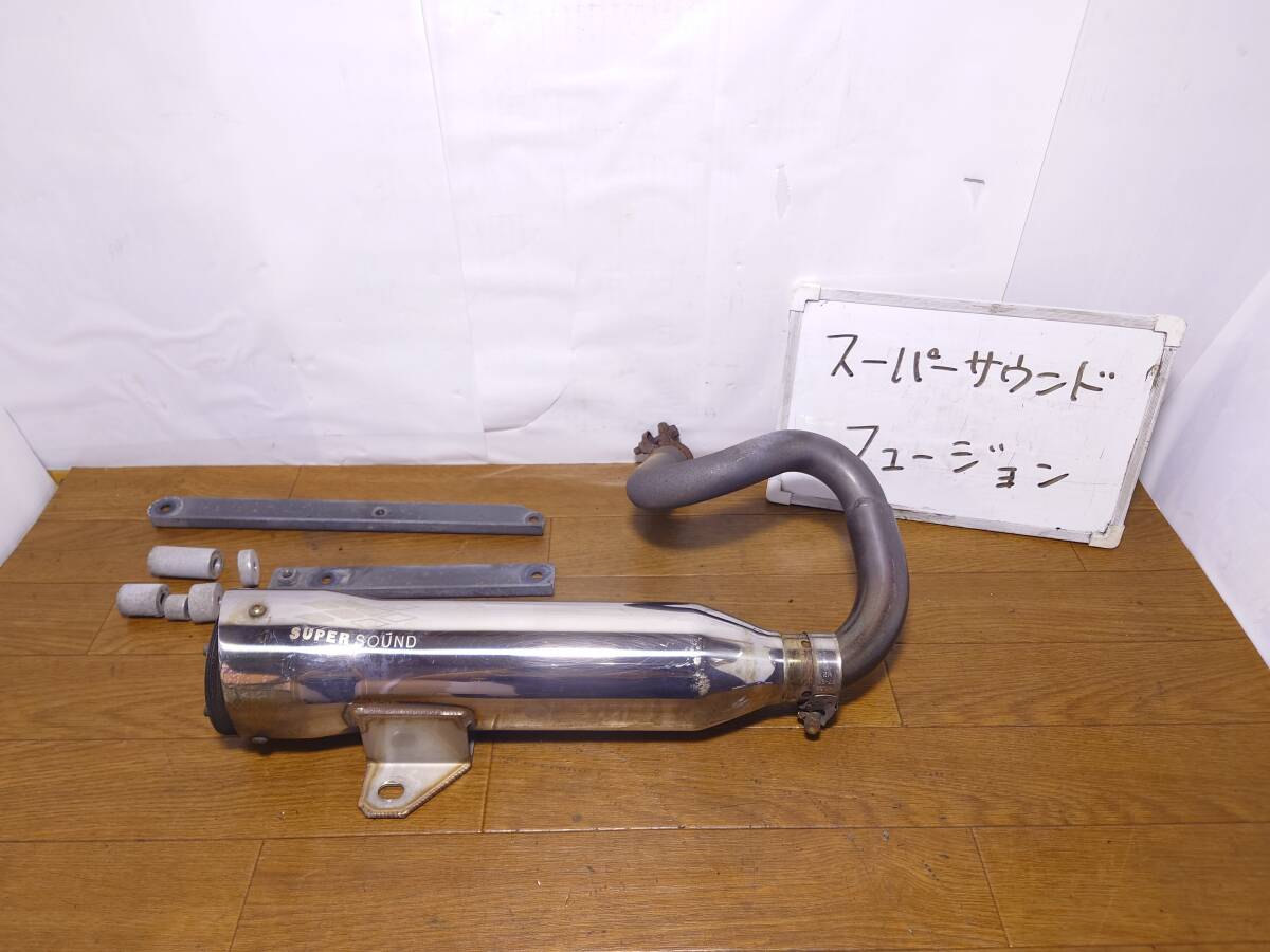 スーパーサウンド　フュージョン 系　マフラー　スリップオン タイプ　サイレンサー　スーパートラップ　SuperSound　FUSION