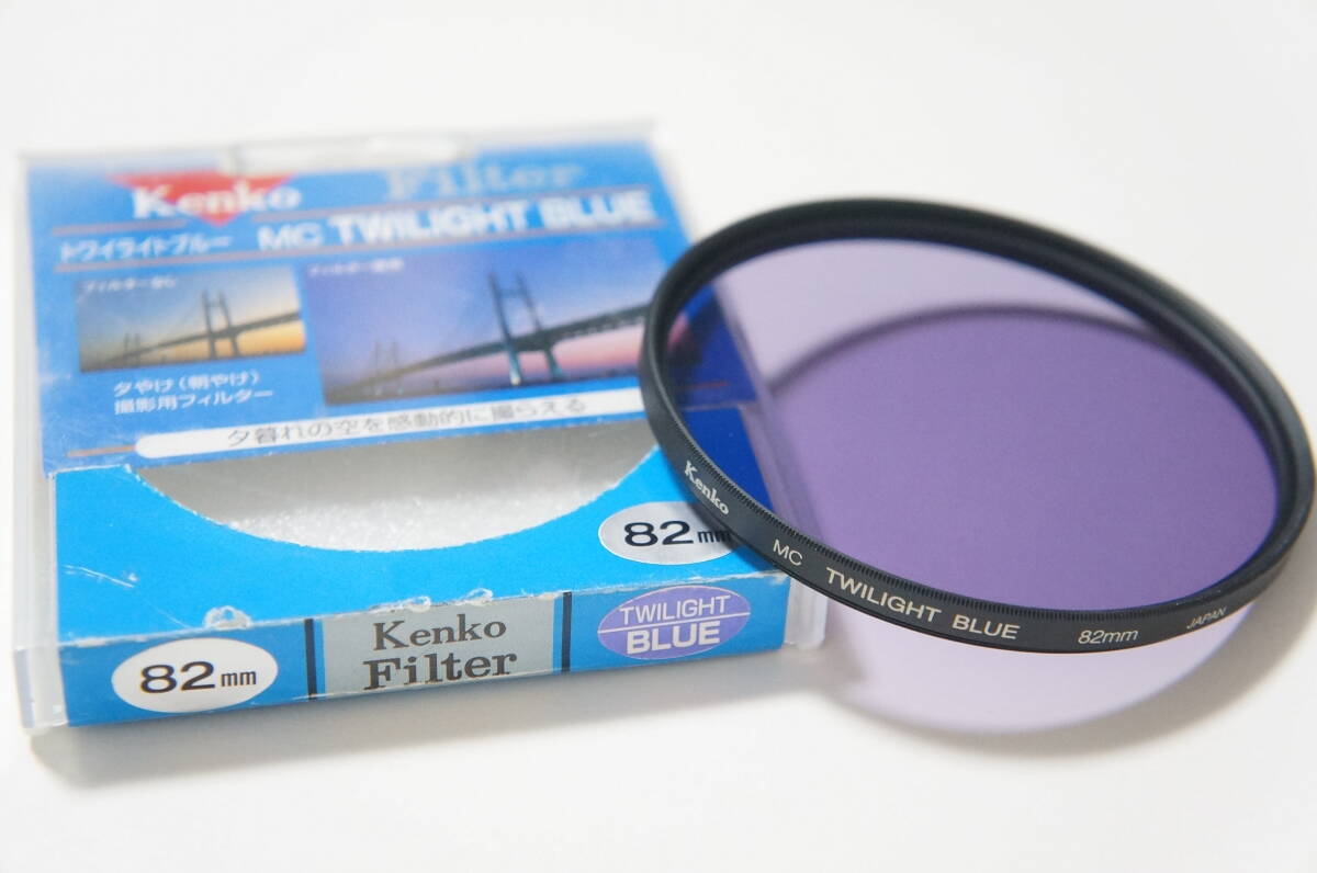 [82mm] Kenko MC TWILIGHT BLUE トワイライトブルーフィルター ケース付