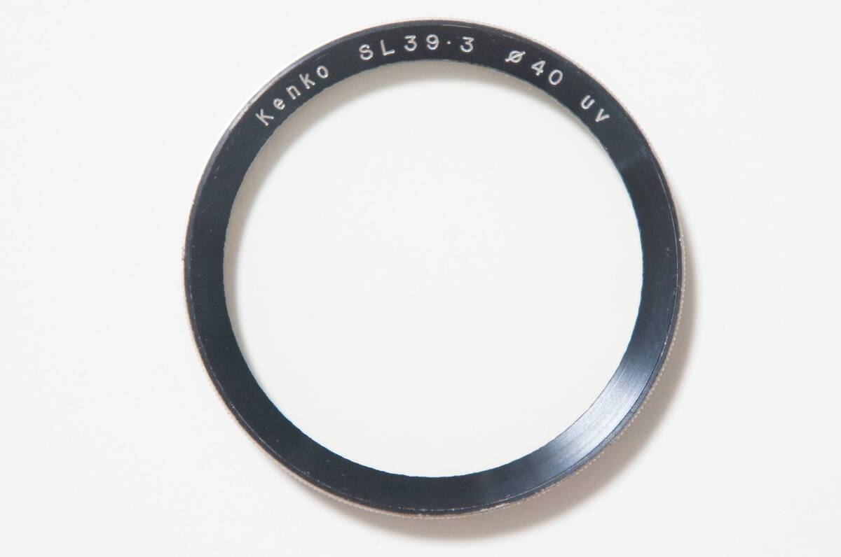 [B40mm/BAY3/RIII] Kenko SL39.3 二眼レフ用UVカットフィルター [F5180]