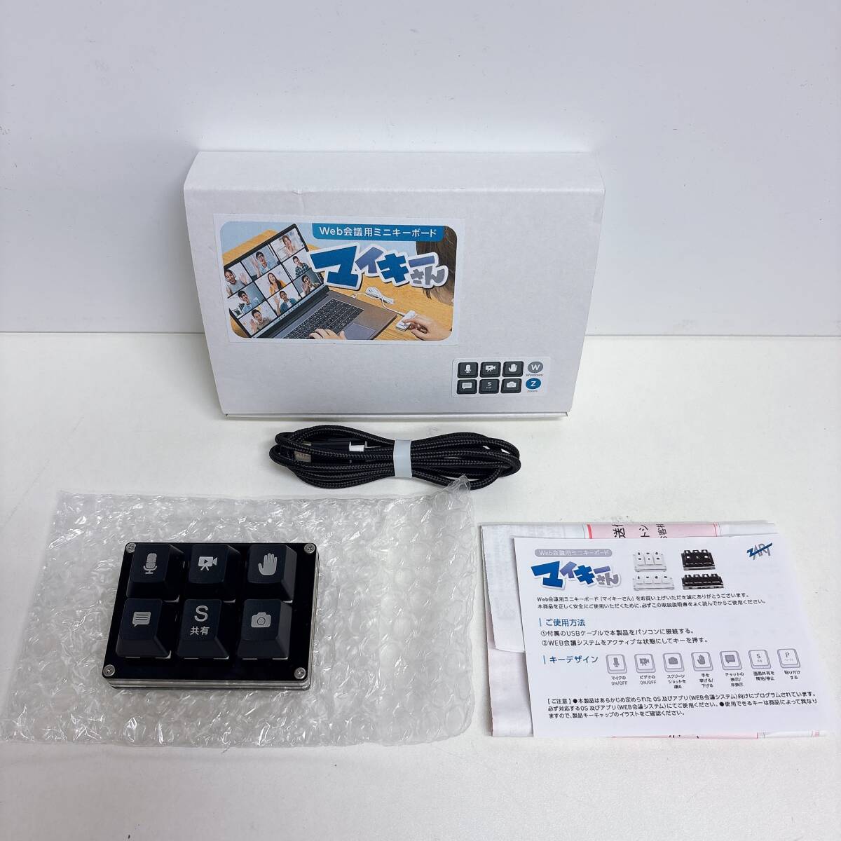 未使用 保管品 web会議用 ミニキーボード マイキーさん zoom用 Windows