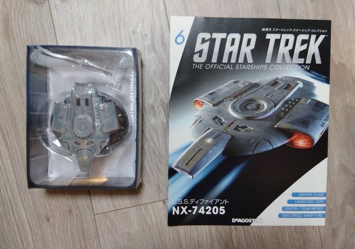 【送料無料】NX-74205　U.S.S.ディファイアント　DS9　スタートレック　スターシップ　コレクション　デアゴスティーニ【６】
