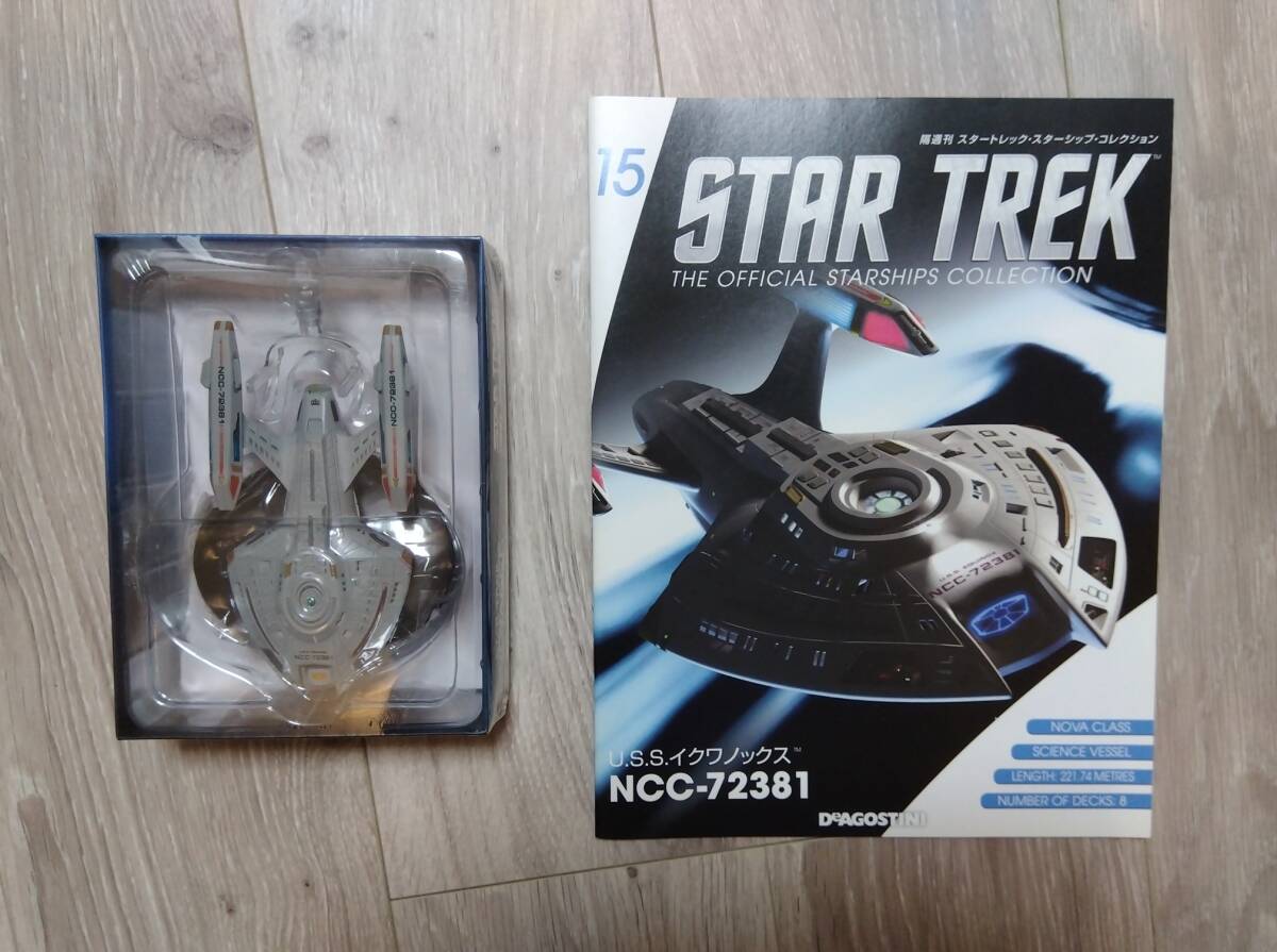 【送料無料】NCC-72381　U.S.S.イクワノックス　VGR　ノヴァ級　スタートレック　スターシップ　コレクション　デアゴスティーニ【15】