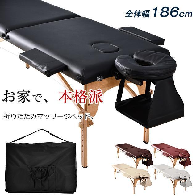 【期間限定1000円値下げ】マッサージベッド コンパクト 軽量 折りたたみ エステ ポータブル 整体ベッド 【4色選択可】