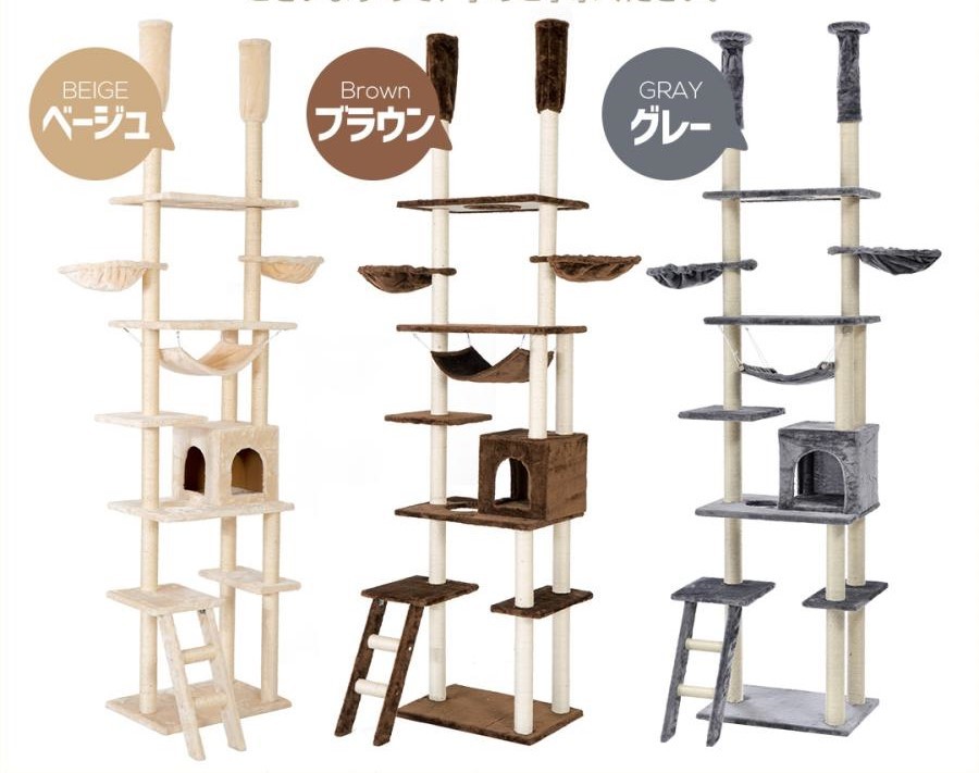 【期間限定1000円値下げ】■キャットタワー 突っ張り◆キャットハウス ◆猫ベッド 全高235-258cm 全面麻紐【2色選択可】