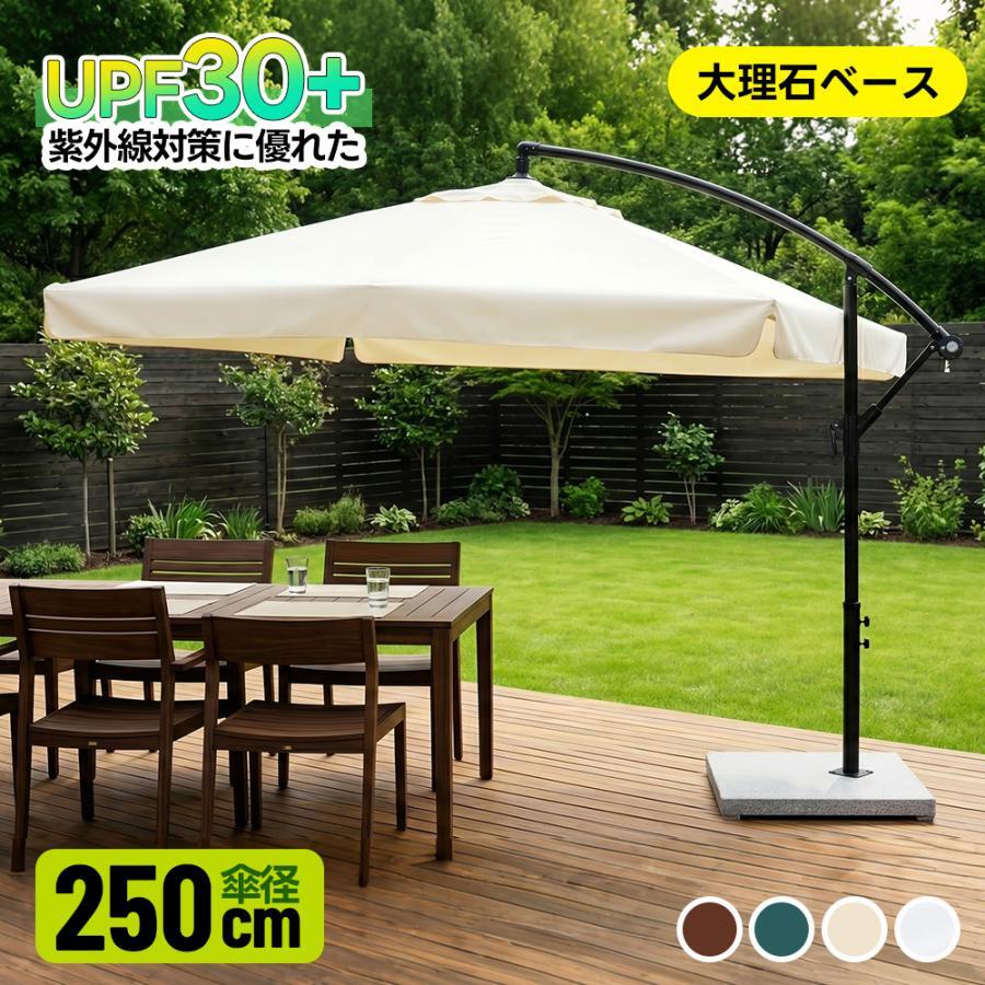 【期間限定2000円値下げ】紫外線対策UPF30+ パラソル ガーデンパラソル 風に強い 大型 ビーチパラソル ガーデニング 折り畳み【4色選択可】