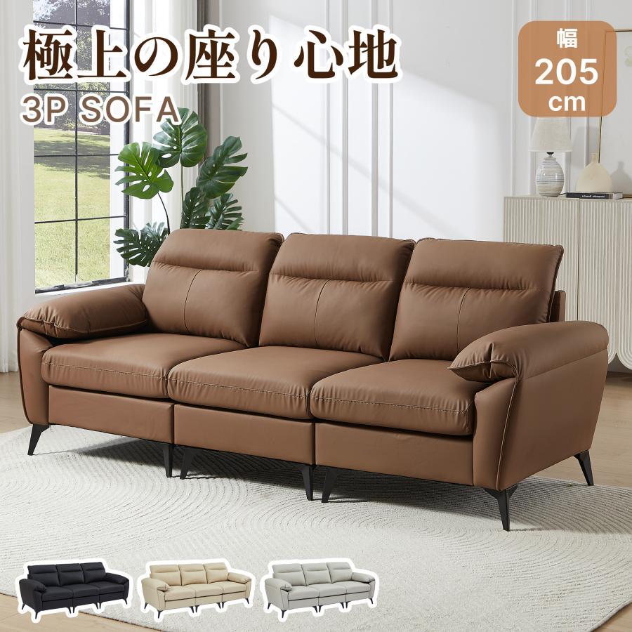 【期間限定5000円値下げ】ソファー3人掛け 北欧 リビング モダン ローソファ オフィスソファー新作　材質 PU【4色選択可】