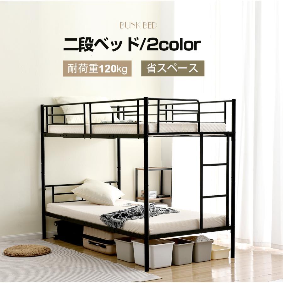【期間限定2000円値下げ】二段ベッド 分離可能 シングル スチール パイプ 金属製 頑丈 垂直はしご 2段ベッド 【2色選択可】