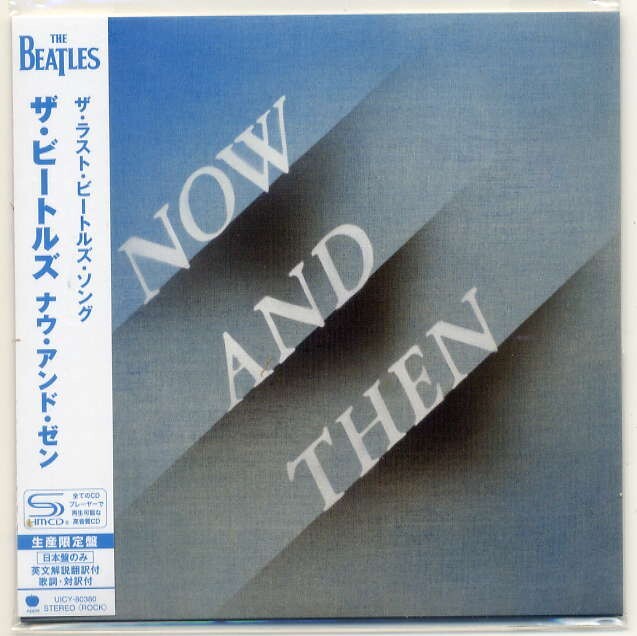 ☆ザ・ビートルズ The Beatles 「ナウ・アンド・ゼン NOW AND THEN / ラヴ・ミー・ドゥ LOVE ME DO」 生産限定盤 新品 未開封