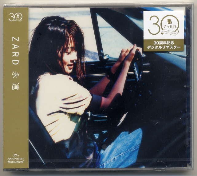 ☆ZARD 「永遠 30周年記念 デジタルリマスター」 新品 未開封