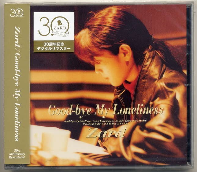 ☆ZARD 「Good-bye My Loneliness 30周年記念 デジタルリマスター」 新品 未開封