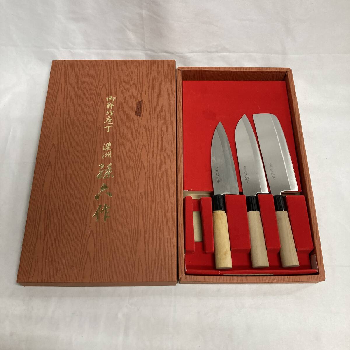 【R328】料理包丁 濃州孫六作 3点セット 和包丁 菜切包丁 出刃包丁 牛刀 現状品