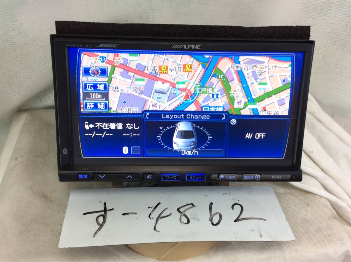 す-4862　マツダ　NCA3　2014年　Bluetooth　フルセグ　現状渡し