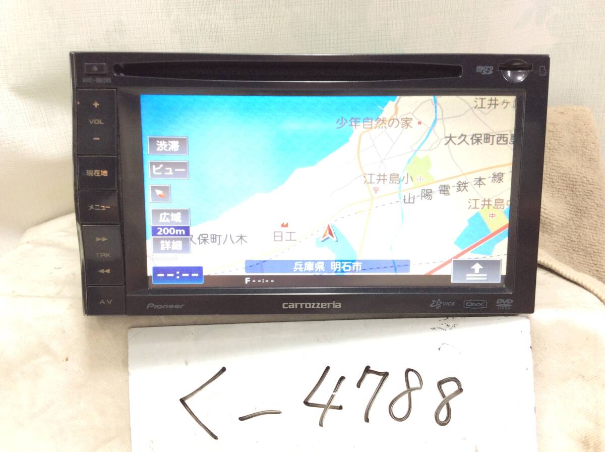く-4788　カロッツェリア　AVIC-MRZ85　2010年　ワンセグ　故障品