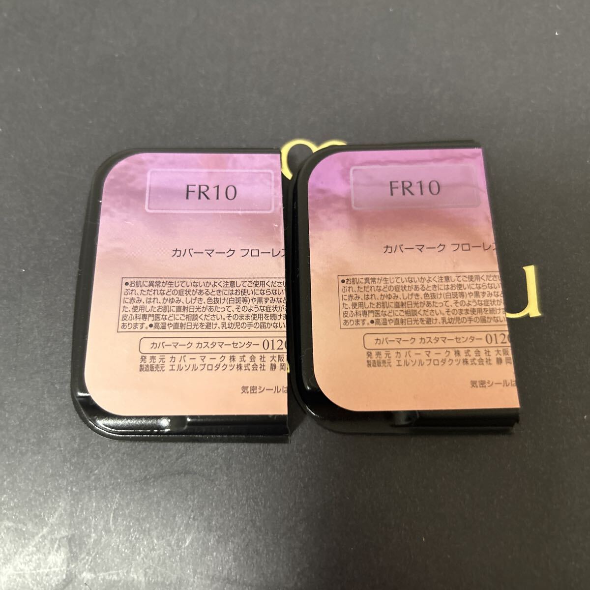カバーマーク フローレスフィット FR10 ファンデーション　サンプル　2個