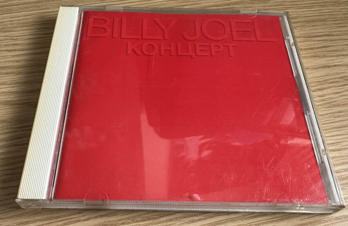 ◆ ビリー・ジョエル ( BILLY JOEL ) / コンツェルト-ライブ イン U.S.S.R
