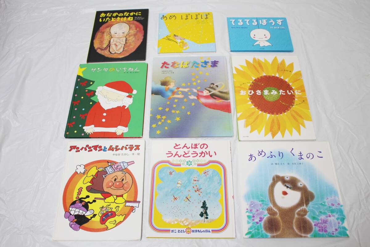 (1490) 絵本 おまとめ アンパンマンとムシバラス とんぼのうんどうかい たなばたさま てるてるぼうず サンタのいちねん 多数 詳細不明