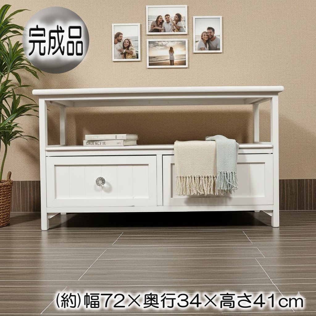 【新品・未使用】　ヨーロピアン調　　テレビ台　テレビラック　テレビボード　幅72cm　FF18362