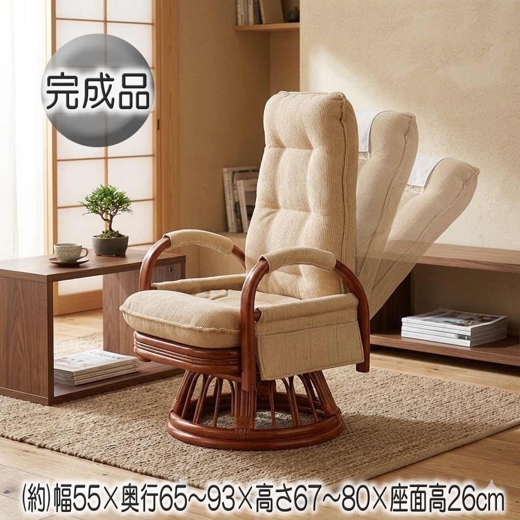 新品 回転式高座椅子 リクライニング 肘付 360度回転 ハイバック アウトレット FF18562