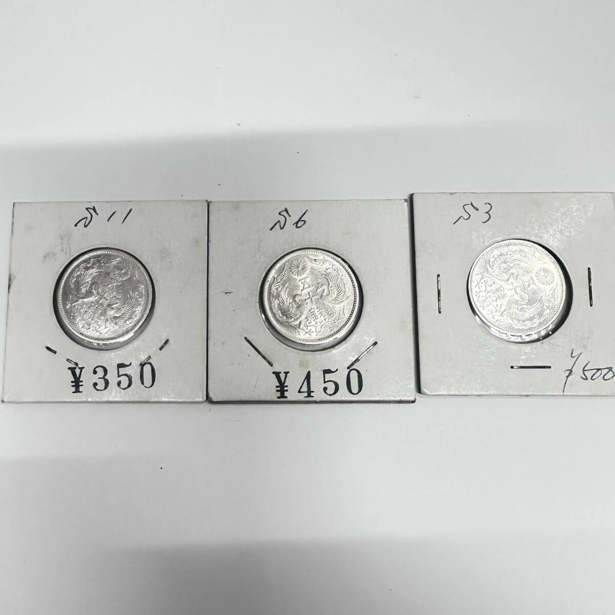 超美品　希少　【鳳凰50銭銀貨】昭和11年・6年・3年 3枚セット 古銭 品番FG2496