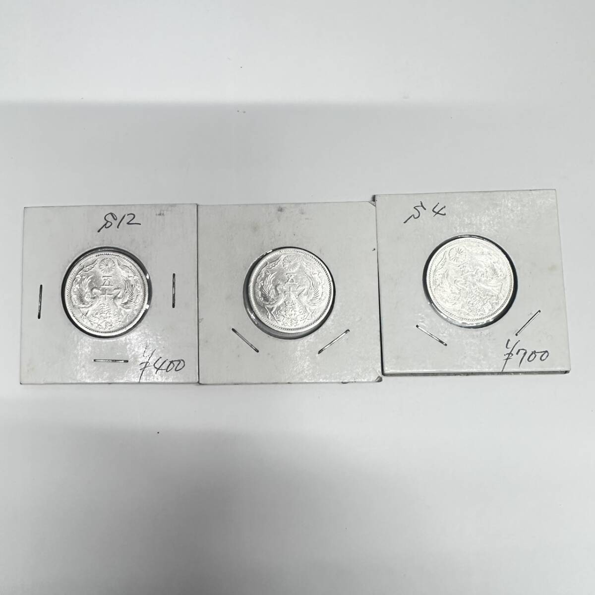 超美品　希少　【鳳凰50銭銀貨】昭和12年・10年・4年 3枚セット 古銭 品番FG2497