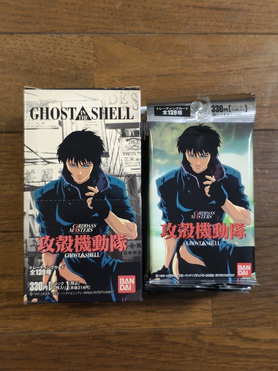 当時物 GHOST IN THE SHELL 攻殻機動隊 トレーディングカード10枚入り13パック デッドストック