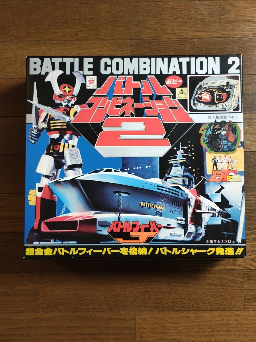 当時物 未使用 DX超合金 ポピー バトルコンビネーション2 バトルフィーバーJ デッドストック