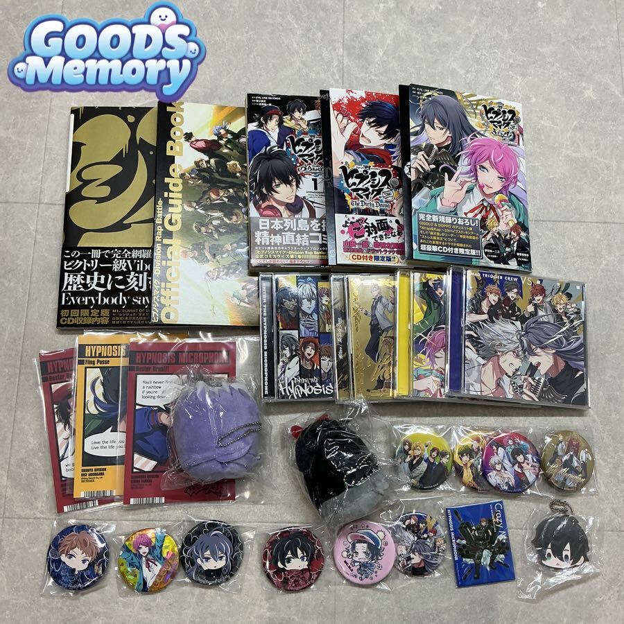 【おまとめ】ヒプノシスマイク 缶バッジ/CD/マスコット/マンガ/ガイドブック/ブロマイド 棟 グッズ 同梱×