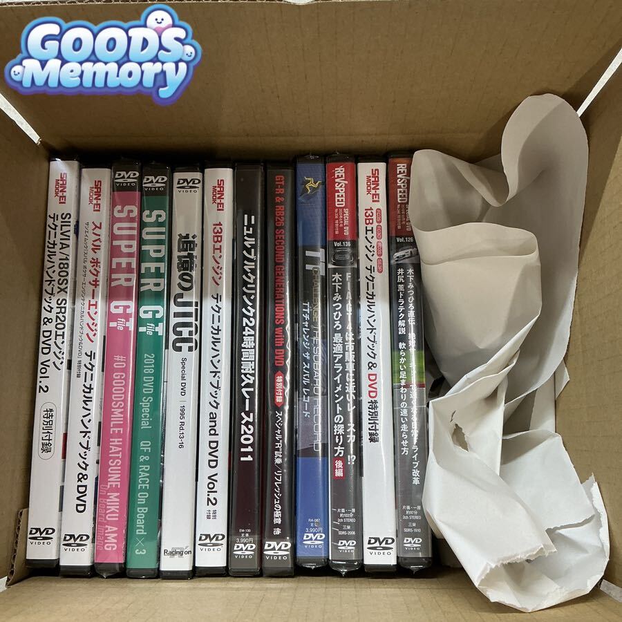 ◆【おまとめ】 REVSPEED/SUPER GT file/追憶のJTCC 他 自動車/車 関連 未開封 DVD