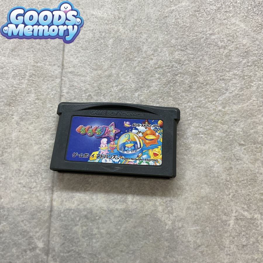 ◆ゲームボーイアドバンス/GBA くるくるくるりん ソフト