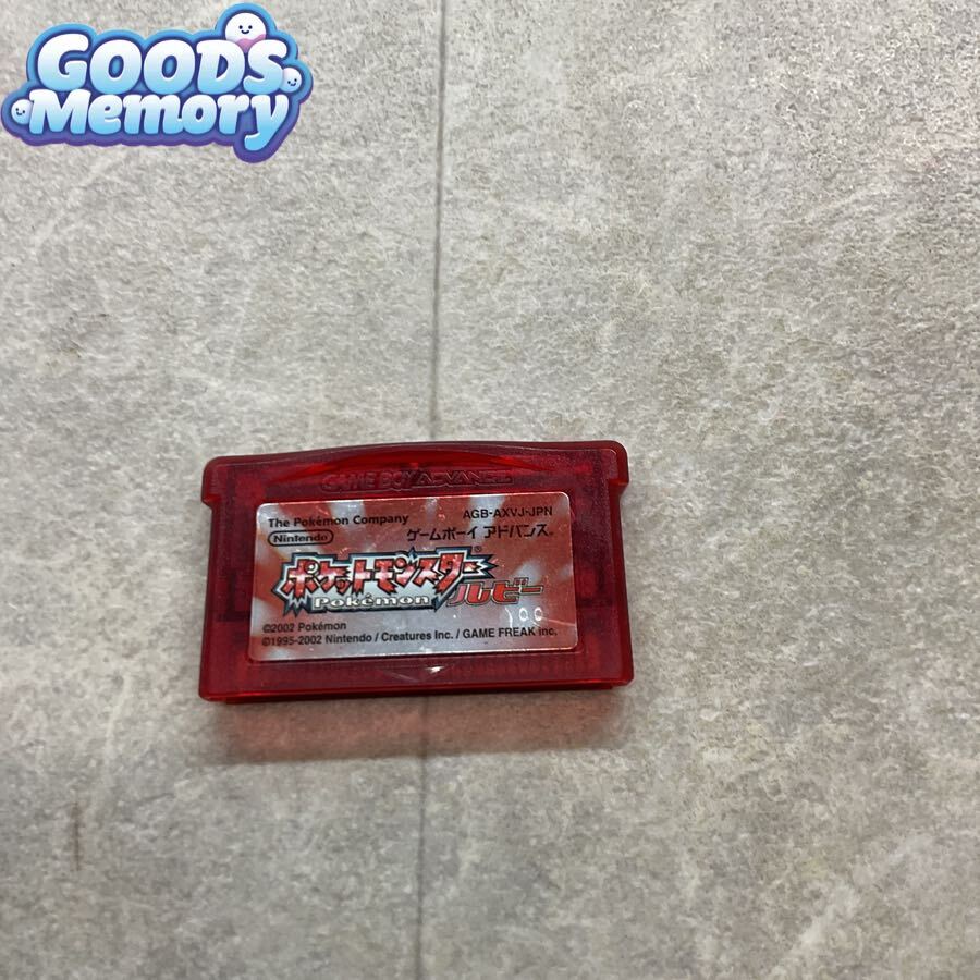 ◆ゲームボーイアドバンス/GBA ポケモン ポケットモンスター ルビー ソフト